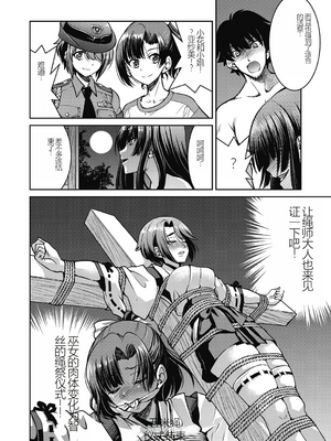 [井上よしひさ] 現実世界チート縄師～はたらくお姉さんを緊縛生ハメイかせ無双～_158