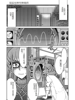 [井上よしひさ] 現実世界チート縄師～はたらくお姉さんを緊縛生ハメイかせ無双～_159