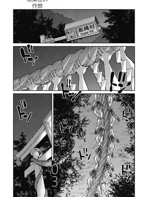 [井上よしひさ] 現実世界チート縄師～はたらくお姉さんを緊縛生ハメイかせ無双～_161