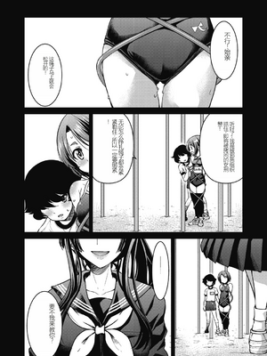 [井上よしひさ] 現実世界チート縄師～はたらくお姉さんを緊縛生ハメイかせ無双～_162