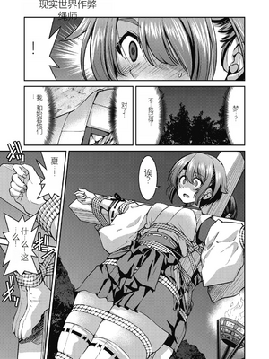 [井上よしひさ] 現実世界チート縄師～はたらくお姉さんを緊縛生ハメイかせ無双～_163