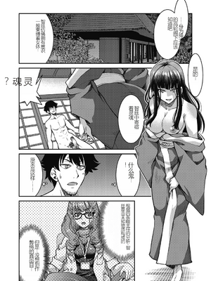 [井上よしひさ] 現実世界チート縄師～はたらくお姉さんを緊縛生ハメイかせ無双～_168