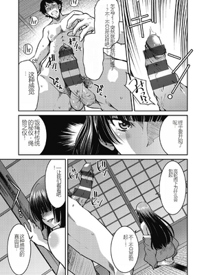 [井上よしひさ] 現実世界チート縄師～はたらくお姉さんを緊縛生ハメイかせ無双～_169