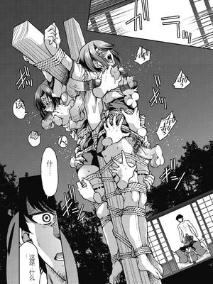 [井上よしひさ] 現実世界チート縄師～はたらくお姉さんを緊縛生ハメイかせ無双～_170