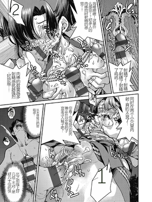 [井上よしひさ] 現実世界チート縄師～はたらくお姉さんを緊縛生ハメイかせ無双～_175