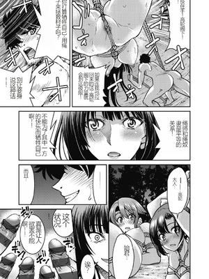 [井上よしひさ] 現実世界チート縄師～はたらくお姉さんを緊縛生ハメイかせ無双～_183