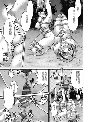 [井上よしひさ] 現実世界チート縄師～はたらくお姉さんを緊縛生ハメイかせ無双～_187