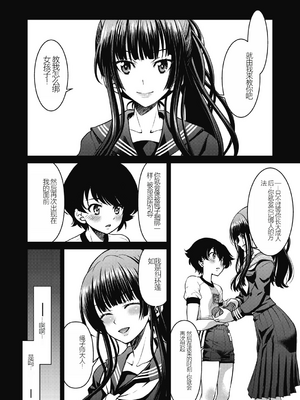 [井上よしひさ] 現実世界チート縄師～はたらくお姉さんを緊縛生ハメイかせ無双～_192
