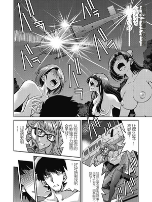 [井上よしひさ] 現実世界チート縄師～はたらくお姉さんを緊縛生ハメイかせ無双～_194