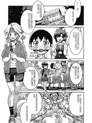 [井上よしひさ] 現実世界チート縄師～はたらくお姉さんを緊縛生ハメイかせ無双～_195
