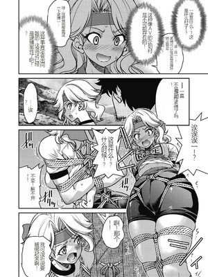 [井上よしひさ] 現実世界チート縄師～はたらくお姉さんを緊縛生ハメイかせ無双～_196