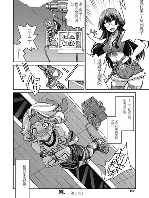 [井上よしひさ] 現実世界チート縄師～はたらくお姉さんを緊縛生ハメイかせ無双～_198