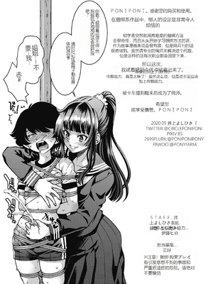 [井上よしひさ] 現実世界チート縄師～はたらくお姉さんを緊縛生ハメイかせ無双～_199