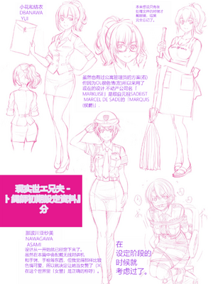 [井上よしひさ] 現実世界チート縄師～はたらくお姉さんを緊縛生ハメイかせ無双～_201