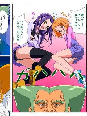 [スキマ産業] ぜったいに許さない!!!3 ～フィナーレ♪～ (スイートプリキュア)_a_43