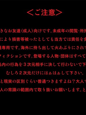 [スキマ産業] ぜったいに許さない!!!3 ～フィナーレ♪～ (スイートプリキュア)_b_03