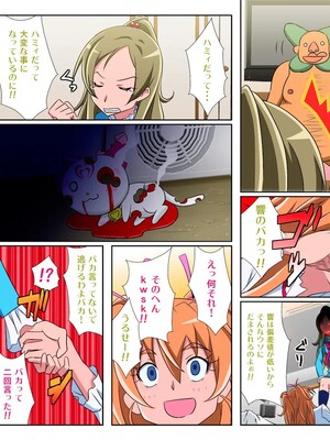 [スキマ産業] ぜったいに許さない!!!3 ～フィナーレ♪～ (スイートプリキュア)_b_07