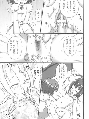 (C73) [龍正堂本舗 (NAMIO、龍堂ひろみ)] Magical Night 3 (もえたん)_17