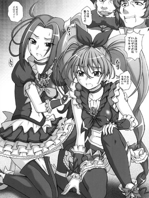 [2ストローク (YTS鷹那)] 2STROKE CT (スイートプリキュア♪)_03