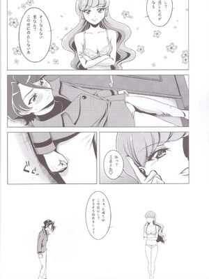 (C92) [しまぱんアイスキャンディー (雉中真裕)] 紫猫ゆかり (キラキラ☆プリキュアアラモード)_10