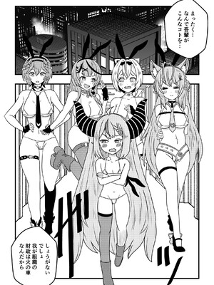 [ネットり屋 (みすたけ)] え! 今夜はholoXのファンミーティング!? 出るのか? “吾輩”も!? (ホロライブ)_03
