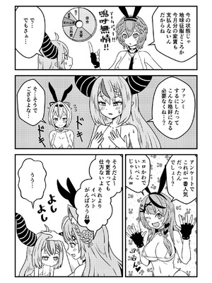 [ネットり屋 (みすたけ)] え! 今夜はholoXのファンミーティング!? 出るのか? “吾輩”も!? (ホロライブ)_04