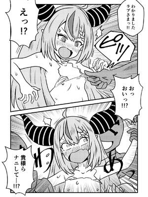 [ネットり屋 (みすたけ)] え! 今夜はholoXのファンミーティング!? 出るのか? “吾輩”も!? (ホロライブ)_07
