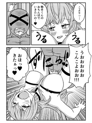 [ネットり屋 (みすたけ)] え! 今夜はholoXのファンミーティング!? 出るのか? “吾輩”も!? (ホロライブ)_24