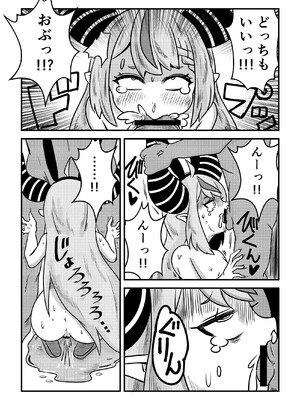 [ネットり屋 (みすたけ)] え! 今夜はholoXのファンミーティング!? 出るのか? “吾輩”も!? (ホロライブ)_45