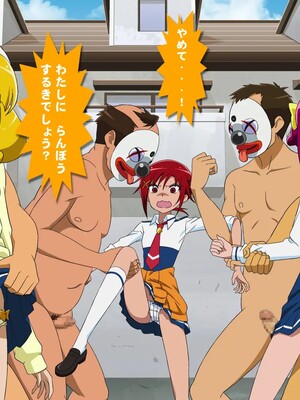 [スキマ産業] たいへん!おじさんたちがアヤツラレ～ル!? (スマイルプリキュア!)_04