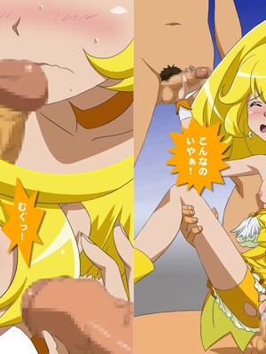 [スキマ産業] たいへん!おじさんたちがアヤツラレ～ル!? (スマイルプリキュア!)_13