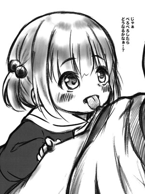 (C104) [ちびっこカフェ (月宮かぷり)] ちびっこへるすはじめました_06