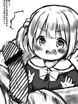 (C104) [ちびっこカフェ (月宮かぷり)] ちびっこへるすはじめました_07