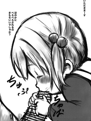 (C104) [ちびっこカフェ (月宮かぷり)] ちびっこへるすはじめました_08