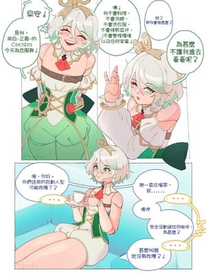 [Frantic] Cecilia at Your Service (Cecilia Immergreen) [Chinese]