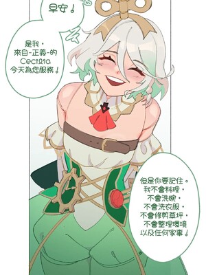 [Frantic] Cecilia at Your Service (Cecilia Immergreen) [Chinese]_02