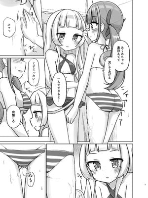 [かなミ屋 (かなミ)] あてぃしの「スキ」が抑えられない! (湊あくあ、紫咲シオン) [DL版]_06