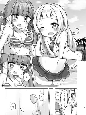 [かなミ屋 (かなミ)] あてぃしの「スキ」が抑えられない! (湊あくあ、紫咲シオン) [DL版]_02