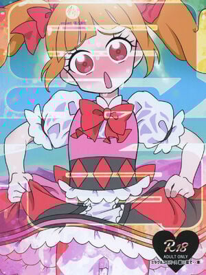 [ancient个人机翻汉化] (レインボーフレーバー20) [だんちょねこ] 暑 (プリキュアシリーズ)