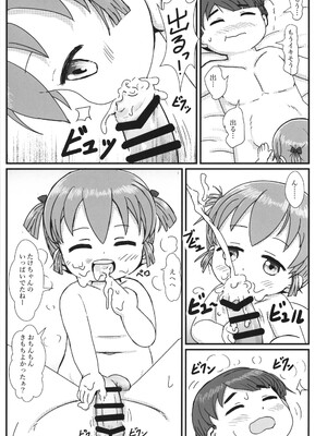 (C104) [BOOKSたかだ (よしぷー)] おにいちゃんえっちなことおしえてね_10