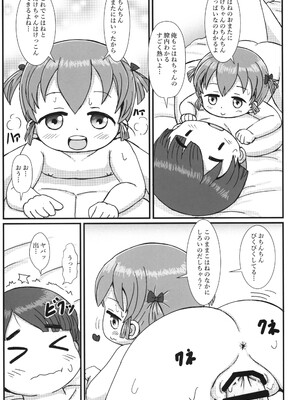 (C104) [BOOKSたかだ (よしぷー)] おにいちゃんえっちなことおしえてね_14