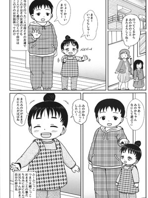 (C104) [BOOKSたかだ (よしぷー)] おにいちゃんえっちなことおしえてね_21