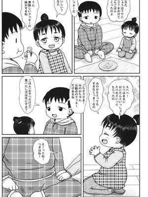 (C104) [BOOKSたかだ (よしぷー)] おにいちゃんえっちなことおしえてね_22