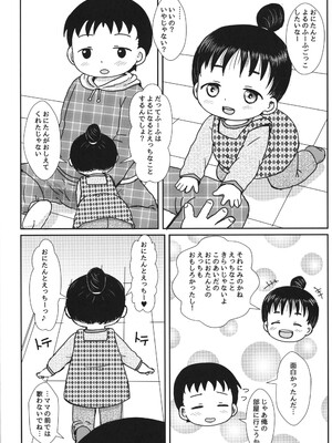 (C104) [BOOKSたかだ (よしぷー)] おにいちゃんえっちなことおしえてね_23