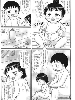 (C104) [BOOKSたかだ (よしぷー)] おにいちゃんえっちなことおしえてね_34