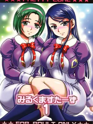 (C74) [黒雪 (華京院ちろる)] みるくますたーず1 (Yes! プリキュア5)