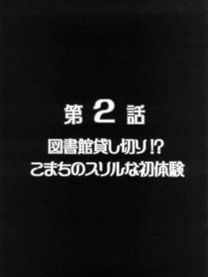 (C74) [黒雪 (華京院ちろる)] みるくますたーず1 (Yes! プリキュア5)_18