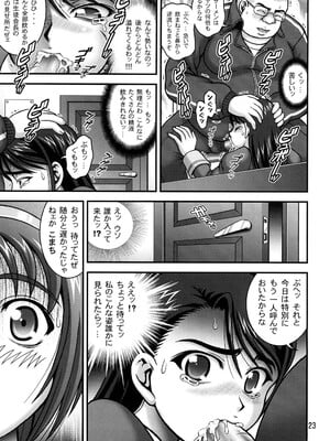 (C74) [黒雪 (華京院ちろる)] みるくますたーず1 (Yes! プリキュア5)_22