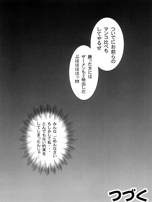 (C74) [黒雪 (華京院ちろる)] みるくますたーず1 (Yes! プリキュア5)_33