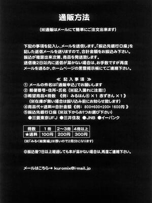 (C74) [黒雪 (華京院ちろる)] みるくますたーず1 (Yes! プリキュア5)_39